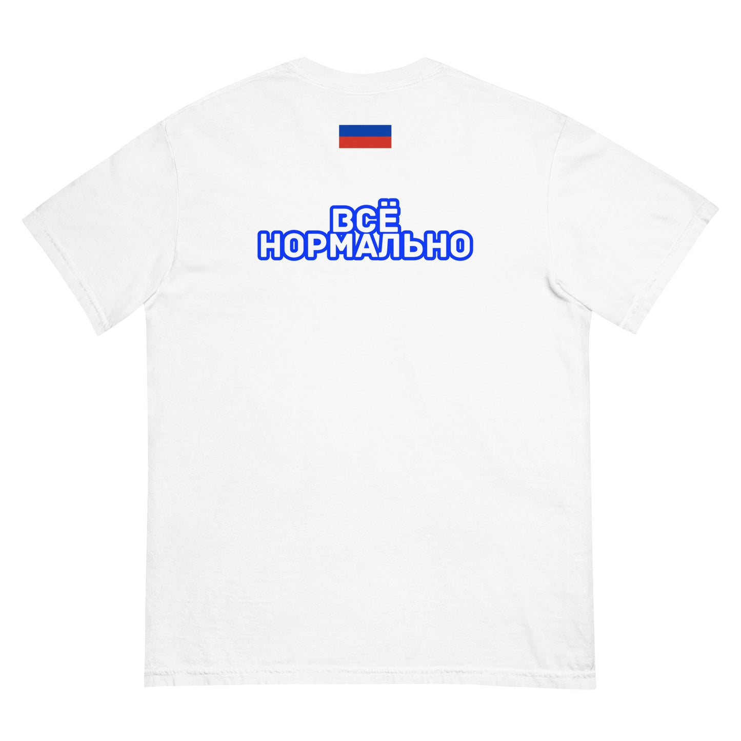 BigSmoke Soprano Clothing: BigSmoke Soprano Worldwide Collection: Всё нормально Tee (Russia Edition)