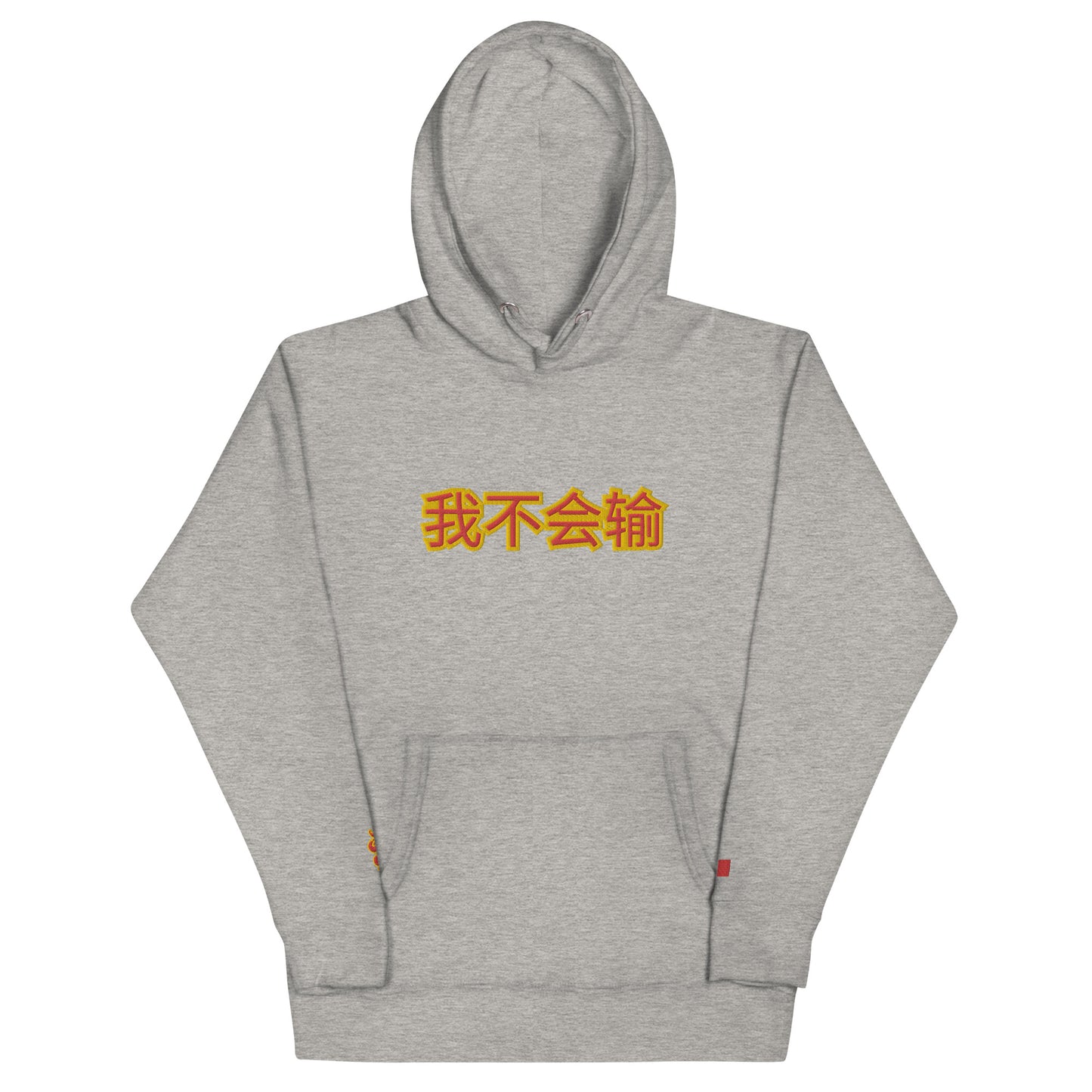 BigSmoke Soprano Clothing: BigSmoke Soprano Worldwide Collection: I Can Not Lose Unisex Hoodie (China Edition)