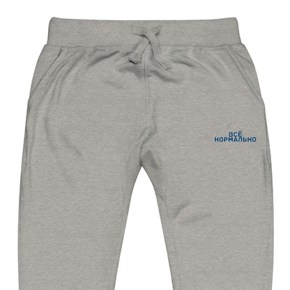 BigSmoke Soprano Clothing: BigSmoke Soprano Worldwide Collection: Всё нормально Joggers (Russia Edition)