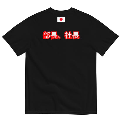 BigSmoke Soprano Clothing: BigSmoke Soprano Worldwide Collection: Paid the Cost Tee (Japan Edition)