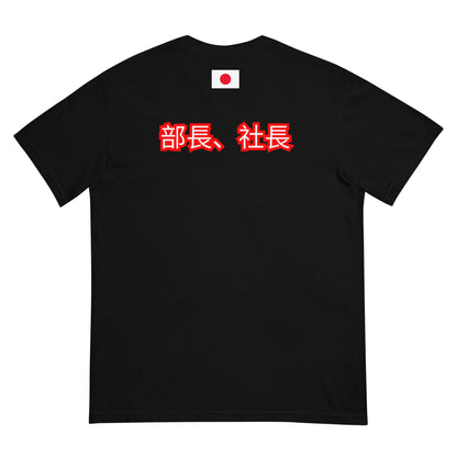 BigSmoke Soprano Clothing: BigSmoke Soprano Worldwide Collection: Paid the Cost Tee (Japan Edition)