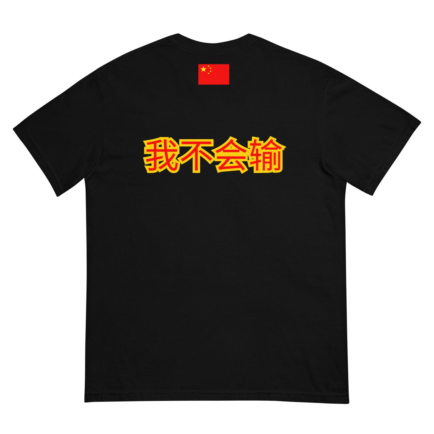 BigSmoke Soprano Clothing: BigSmoke Soprano Worldwide Collection: I Can Not Lose Tee (China Edition)