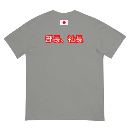 BigSmoke Soprano Clothing: BigSmoke Soprano Worldwide Collection: Paid the Cost Tee (Japan Edition)