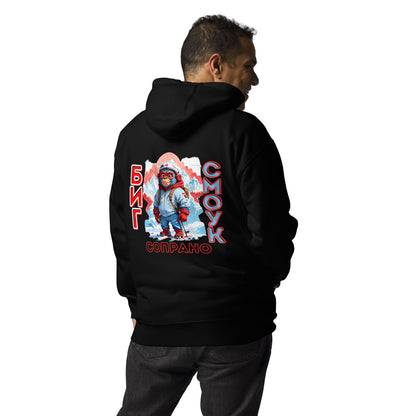 BigSmoke Soprano Clothing: BigSmoke Soprano Worldwide Collection: Всё нормально Unisex Hoodie (Russia Edition)