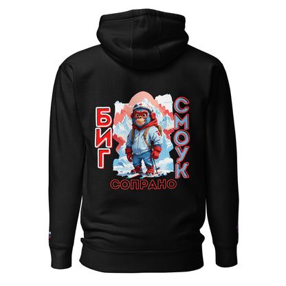 BigSmoke Soprano Clothing: BigSmoke Soprano Worldwide Collection: Всё нормально Unisex Hoodie (Russia Edition)