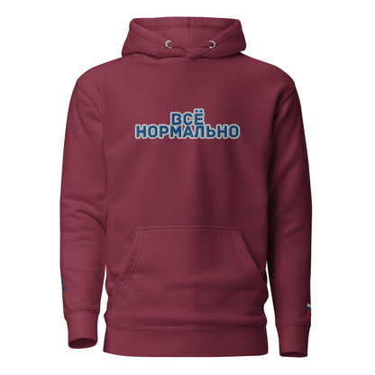 BigSmoke Soprano Clothing: BigSmoke Soprano Worldwide Collection: Всё нормально Unisex Hoodie (Russia Edition)