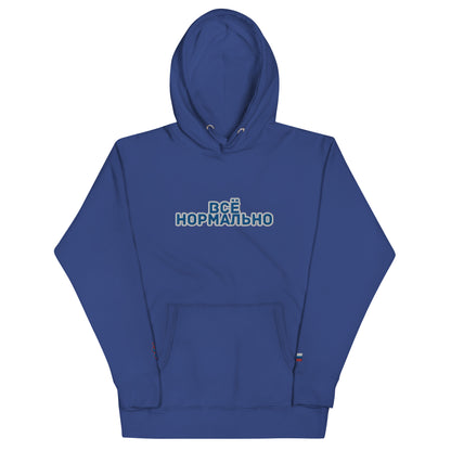 BigSmoke Soprano Clothing: BigSmoke Soprano Worldwide Collection: Всё нормально Unisex Hoodie (Russia Edition)