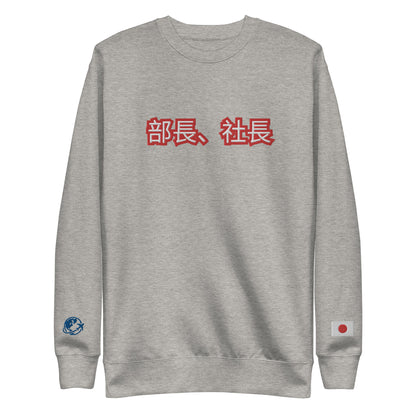 BigSmoke Soprano Clothing: BigSmoke Soprano Worldwide Collection: Paid the Cost Sweatshirt (Japan Edition)