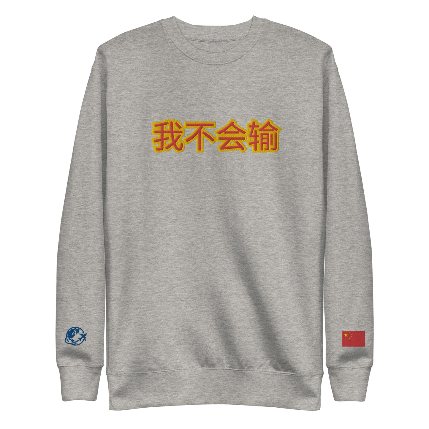 BigSmoke Soprano Clothing: BigSmoke Soprano Worldwide Collection: I Can Not Lose Sweatshirt (China Edition)