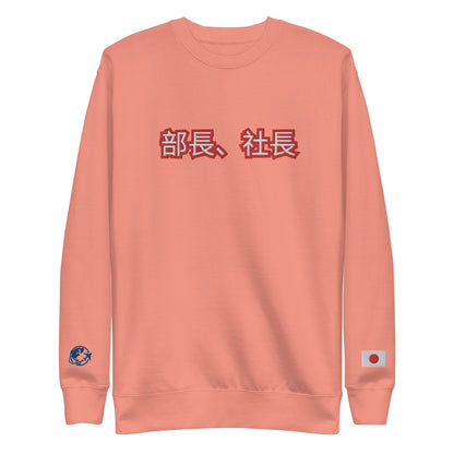 BigSmoke Soprano Clothing: BigSmoke Soprano Worldwide Collection: Paid the Cost Sweatshirt (Japan Edition)
