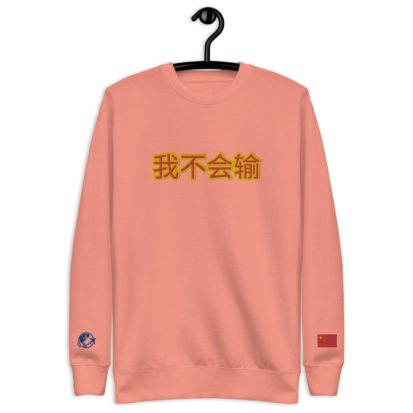 BigSmoke Soprano Clothing: BigSmoke Soprano Worldwide Collection: I Can Not Lose Sweatshirt (China Edition)