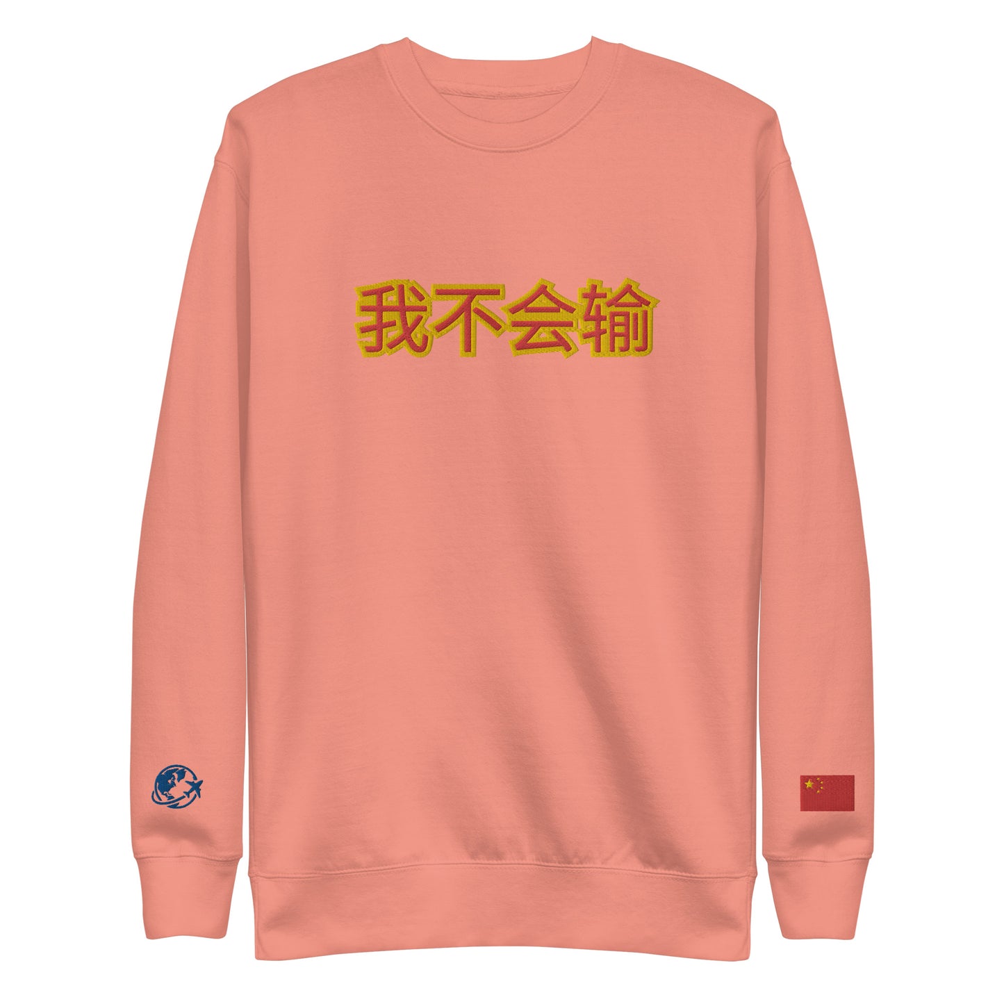 BigSmoke Soprano Clothing: BigSmoke Soprano Worldwide Collection: I Can Not Lose Sweatshirt (China Edition)