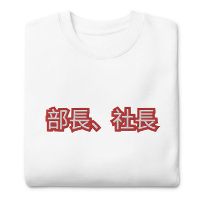 BigSmoke Soprano Clothing: BigSmoke Soprano Worldwide Collection: Paid the Cost Sweatshirt (Japan Edition)